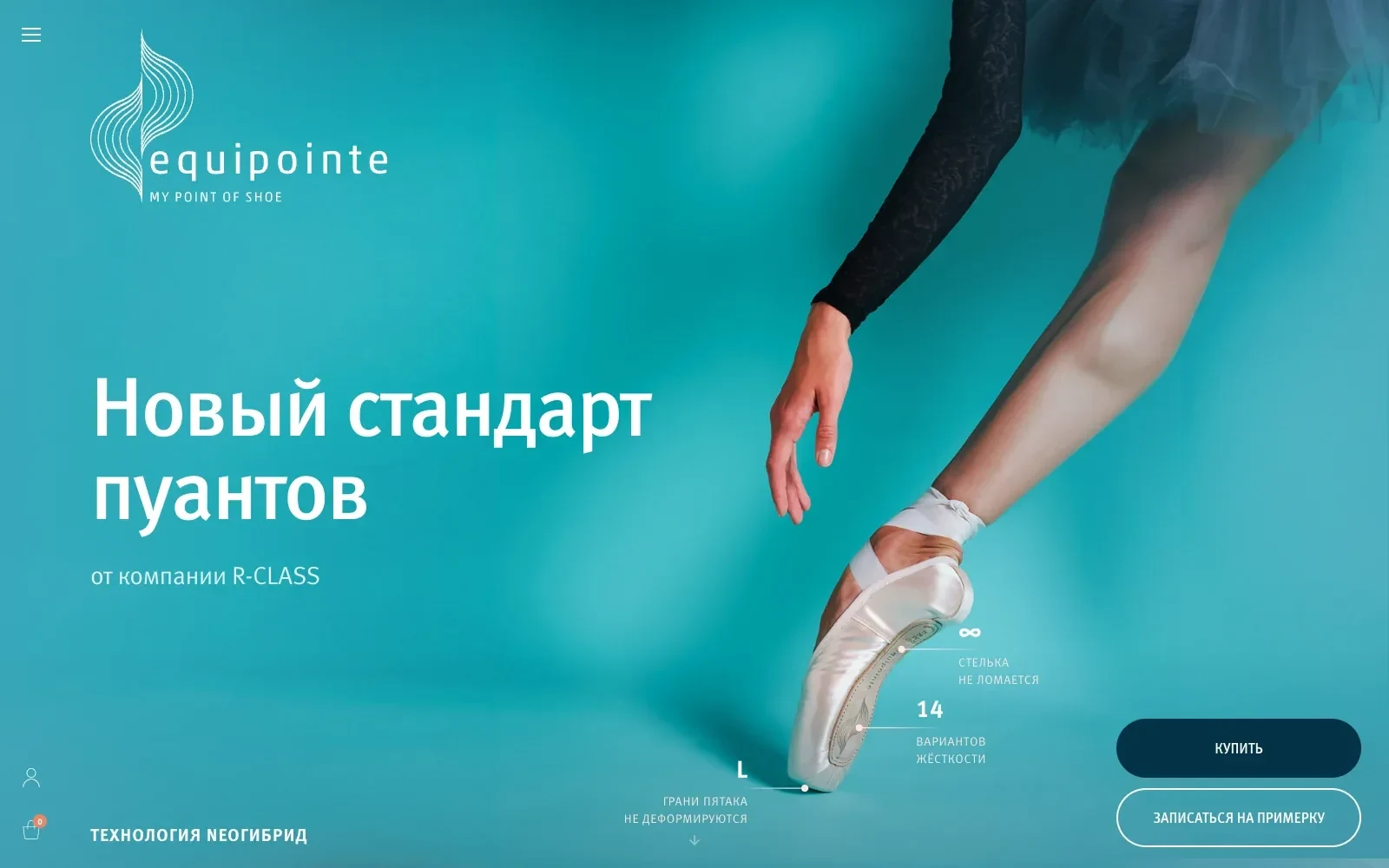 Первый экран магазина пуантов