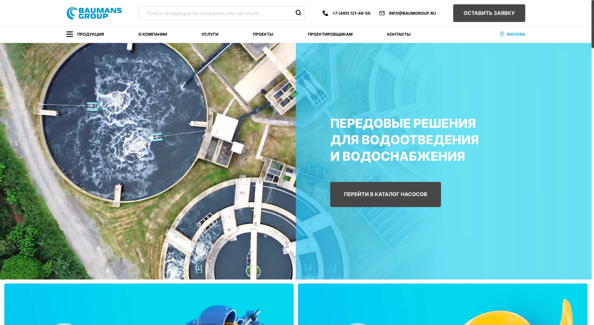 Поставщик промышленного оборудования: экран сайта